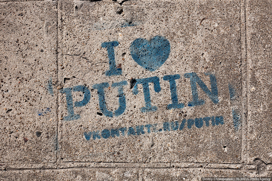 I love Putin! 